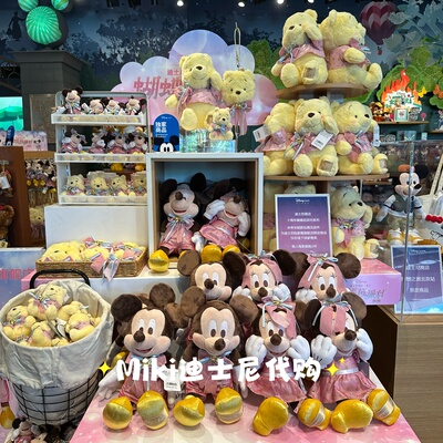 上海迪士尼商店10周年米奇米妮和小熊维尼噗噗毛绒玩具公仔挂件