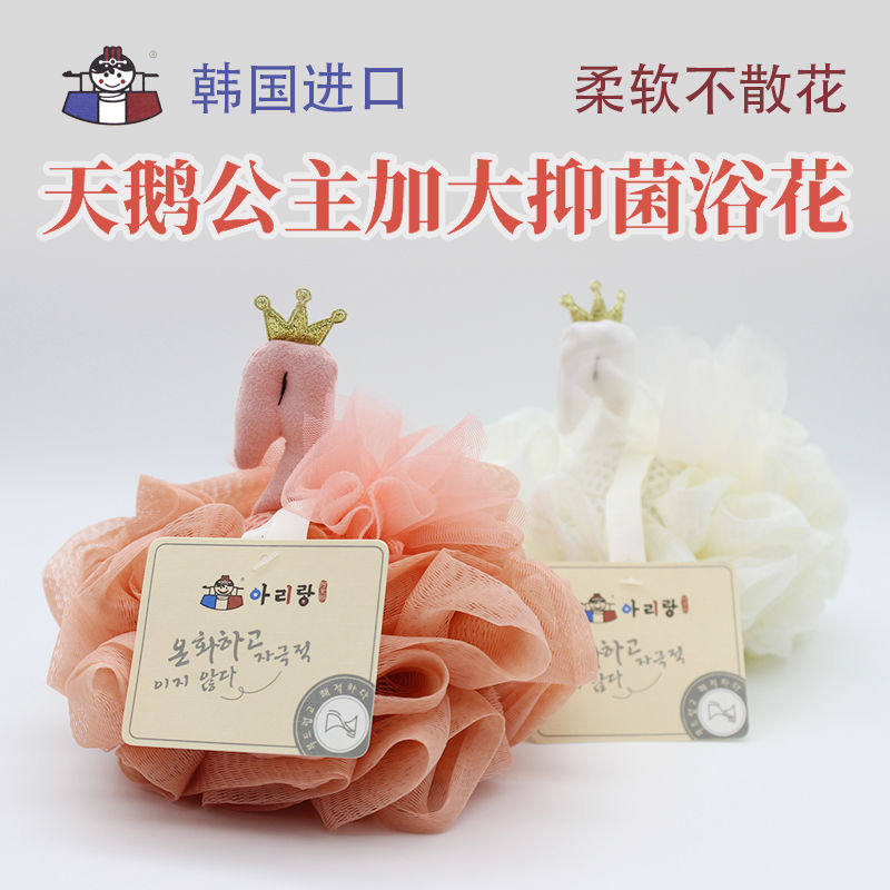 韩国正品浴花不松散沐浴球浴擦洗澡卡通浴花天鹅蕾丝朵耐用浴花