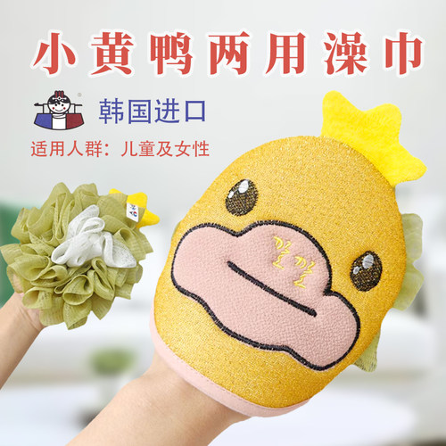 韩国正品儿童澡巾两用澡巾浴花