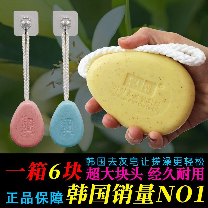韩国火山泥香皂搓泥去灰皂手工皂保湿清洁控油去泥可悬挂洁面皂