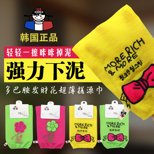 韩国正品卡通强力下泥搓澡巾