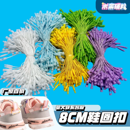 儿童姓名圈专用扣绳入园入学准备用品雨伞水杯书包鞋子挂件绳子