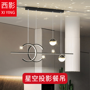 西影餐厅吊灯简约现代2023年新款北欧卧室灯饭厅餐桌吧台灯具
