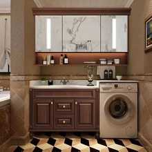 中式洗衣机一体柜阳台滚筒洗衣机伴侣实木落地浴室柜卫生间组合柜