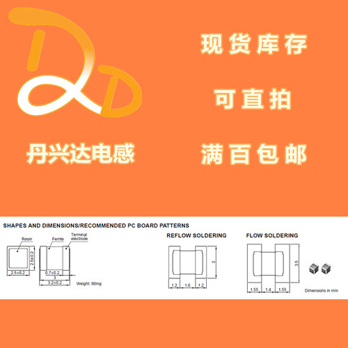 丹兴达电感企业商城(可开具普票和增值税发票),所上宝贝可按导购需求数量直接拍下.店铺所有宝贝满200元自动包邮。大量订购可联系在线客服咨询折扣