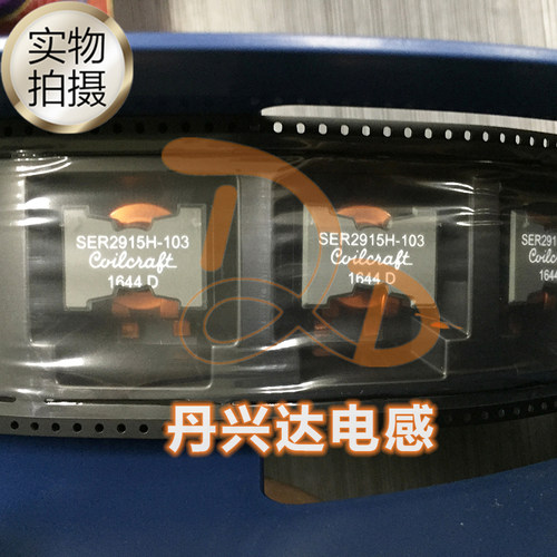 丹兴达电感企业商城(可开具普票和增值税发票),所上宝贝可按导购需求数量直接拍下.店铺所有宝贝满200元自动包邮。大量订购可联系在线客服咨询折扣