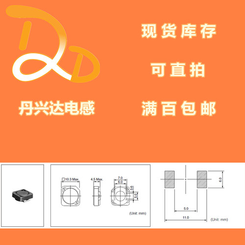 丹兴达电感企业商城(可开具普票和增值税发票),所上宝贝可按导购需求数量直接拍下.店铺所有宝贝满200元自动包邮。大量订购可联系在线客服咨询折扣