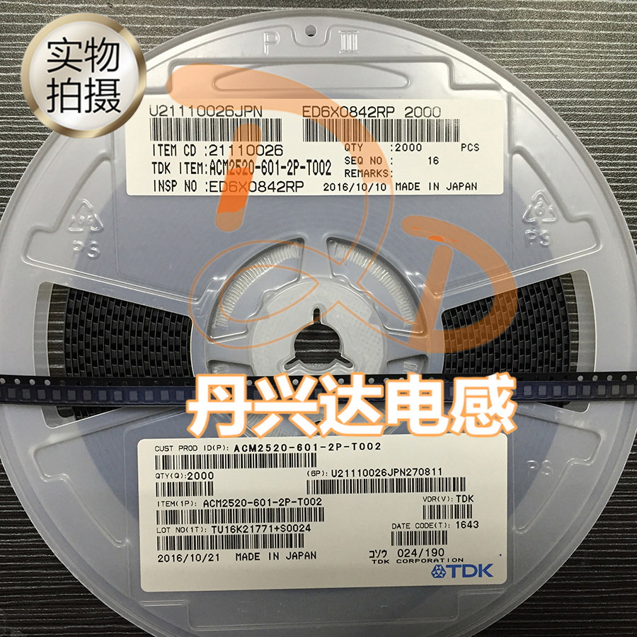 TDK ACM2520-601电感器