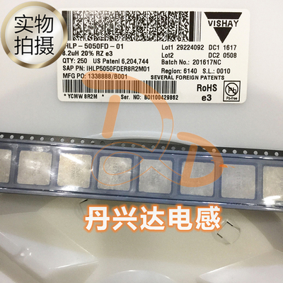 VISHAY IHLP5050FDER6R8M 贴片一体大电流电感 12x12x7 6.8UH 12A