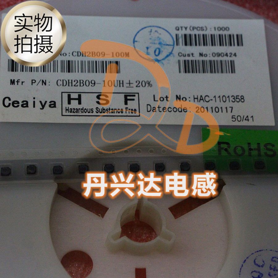 3x3x1mm 2D09 10uH 0.35A 贴片屏蔽功率电感 CDH2B09-100M在类目 3C数码配件, 电子元器件市场, 电子元件, 电感器中 - 来自Buy2taobao.com提供专业的淘宝代购服务