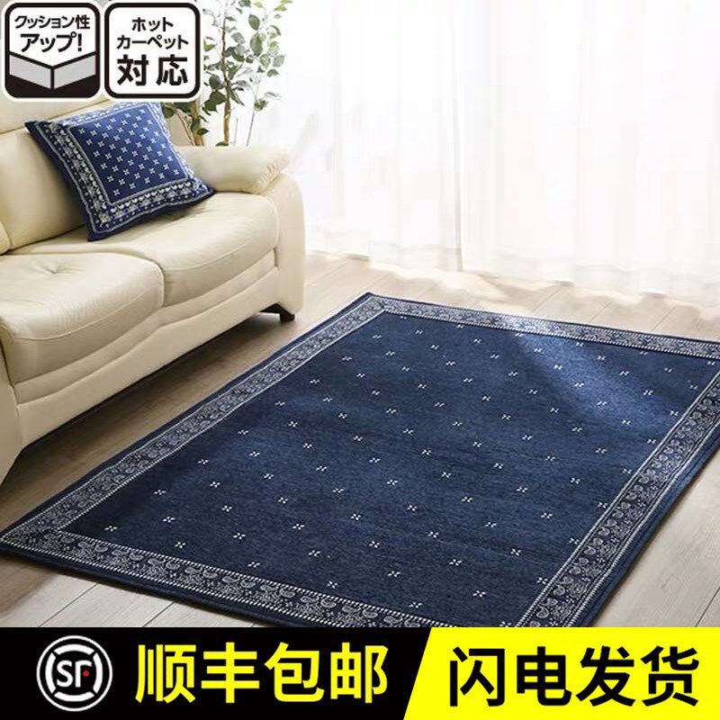 地毯沙发清仓客厅茶几卧室床边日式榻榻米地毯垫蓝色地垫家用在类目 居家布艺, 地毯中 - 来自Buy2taobao.com提供专业的淘宝代购服务
