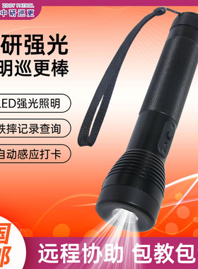 照明巡更机巡更棒智能系统巡逻巡检仪打点器中研Z-6600U 3000U