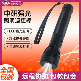 照明巡更机巡更棒智能系统巡逻巡检仪打点器中研Z 3000U 6600U