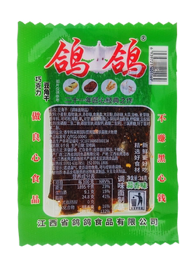 鸽鸽盒装蒜香味豆角干28g*20包