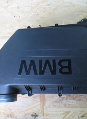 适用宝马N55 F18 F07 F02 535 740 630 GT535空气滤芯外壳 空滤壳