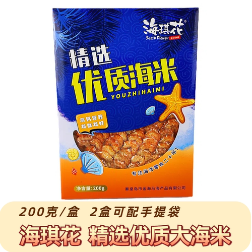 海琪花200克大海米大虾仁礼盒