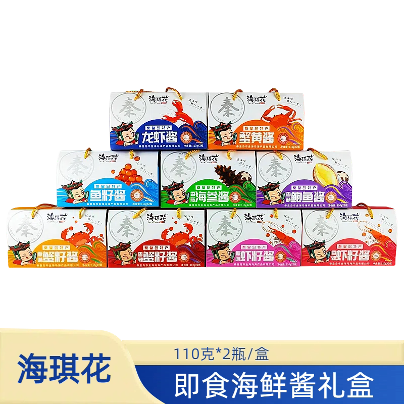 海琪花即食海鲜酱礼盒蟹黄酱对虾