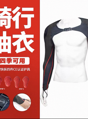 赛威袖衣骑行护肘摩托车防摔护甲外卖骑手防晒遮阳护臂袖套男女
