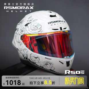 RSMORAX摩雷士R50Spro百花齐放摩托车头盔男女全盔机车