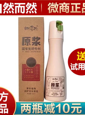 十二草集檀香植物熬制原浆自然而然洗发水黑枸杞男女防脱控油止痒