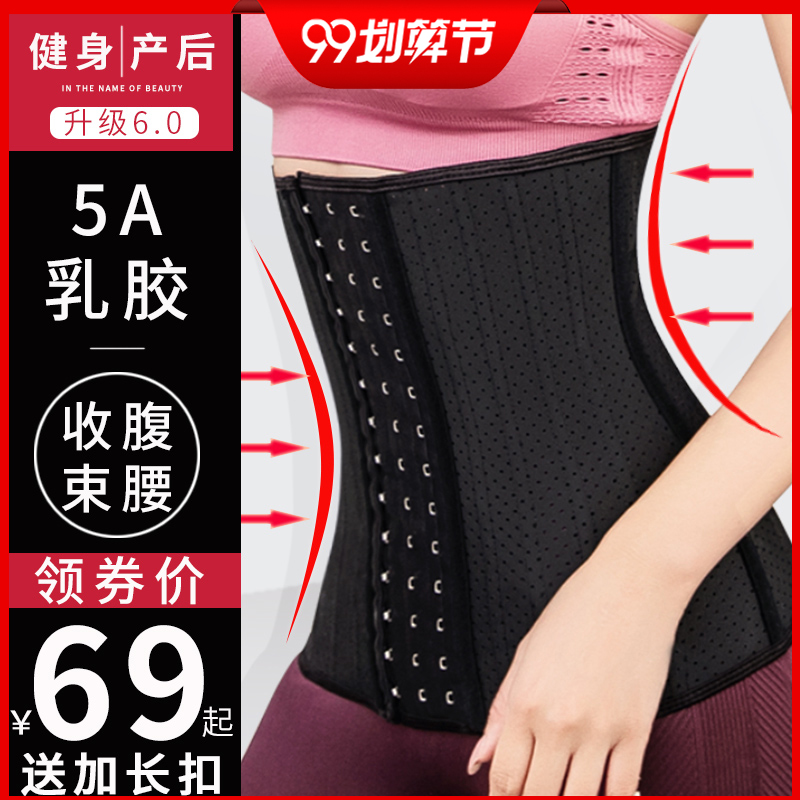 束腰绑带女瘦身收腹神器小肚子产后运动燃脂收复束缚塑身腰夹腰封