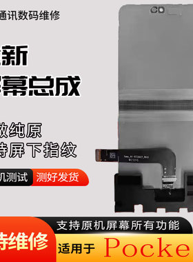 启航适用华为p50pocket2屏幕总成novaflip小折叠屏幕总成内屏外屏