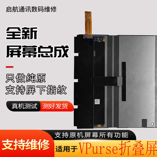 启航适用华为荣耀VPurse折叠屏