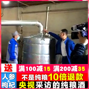 东北小烧刀子纯粮食红高粱泡酒专用散装高度自酿10斤桶装白酒60度