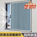 卧室蜂巢帘防寒保暖挡风窗帘推拉式 遮阳帘卫生间窗户防风遮光神器