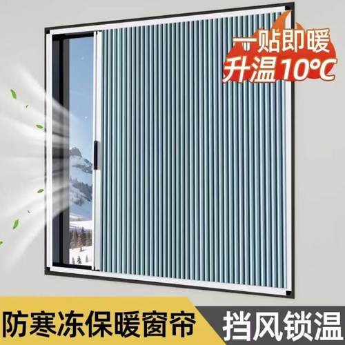 卧室蜂巢帘防寒保暖挡风窗帘推拉式遮阳帘卫生间窗户防风遮光神器