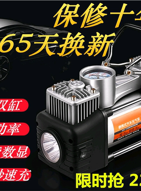 大功率点烟器便携式车载充气泵