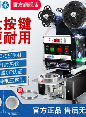 水精灵商用全自动封口机90/95mm通用大按键耐用 冷热可封顺丰包邮