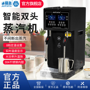 水精灵双头蒸汽奶泡机商用全自动奶茶店奶盖机定温加热萃茶蒸汽机