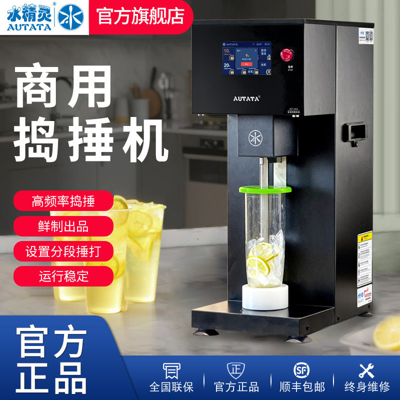 水精灵商用全自动锤打