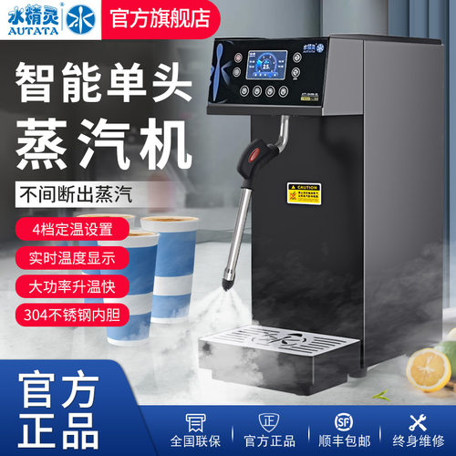 水精灵含水率低商用蒸汽机