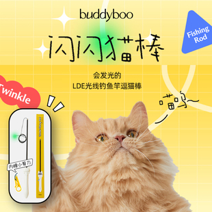 [现货秒发]韩国buddyboo闪闪猫棒光纤LDE四种颜色可伸缩逗猫棒