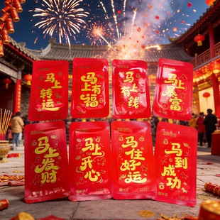 红包刮刮乐可食用糯米纸趣味签语休闲小零食娱乐聚会可食用糯米纸