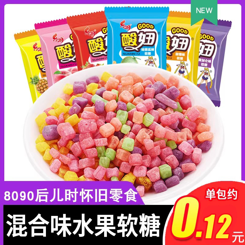 乐潮酸妞组合软糖混合小时候的8090后怀旧小零食糖果批发散装大袋