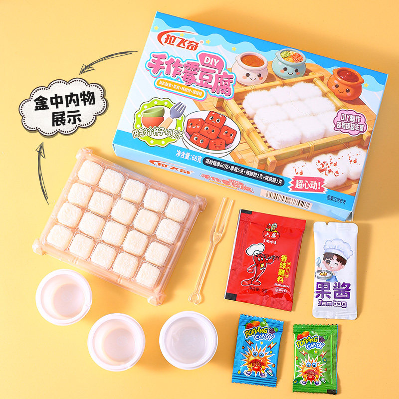 可食用软糖手工DIY模型制作套装霉豆腐彷真亲子套装网红爆款糖果