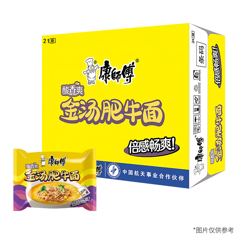 康师傅方便面整箱酸香爽金汤肥牛面袋装经典泡面整箱速食充饥夜宵
