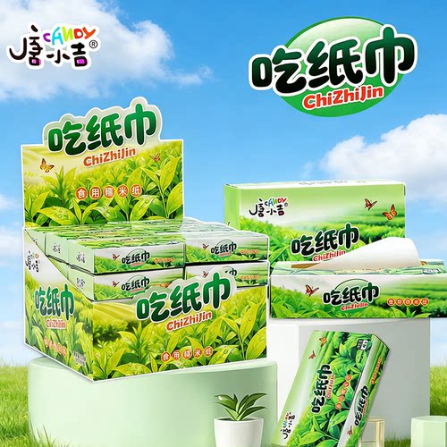 吃纸巾可食用糯米纸网红趣味小零食娱乐聚会整蛊搞怪小吃地摊批发