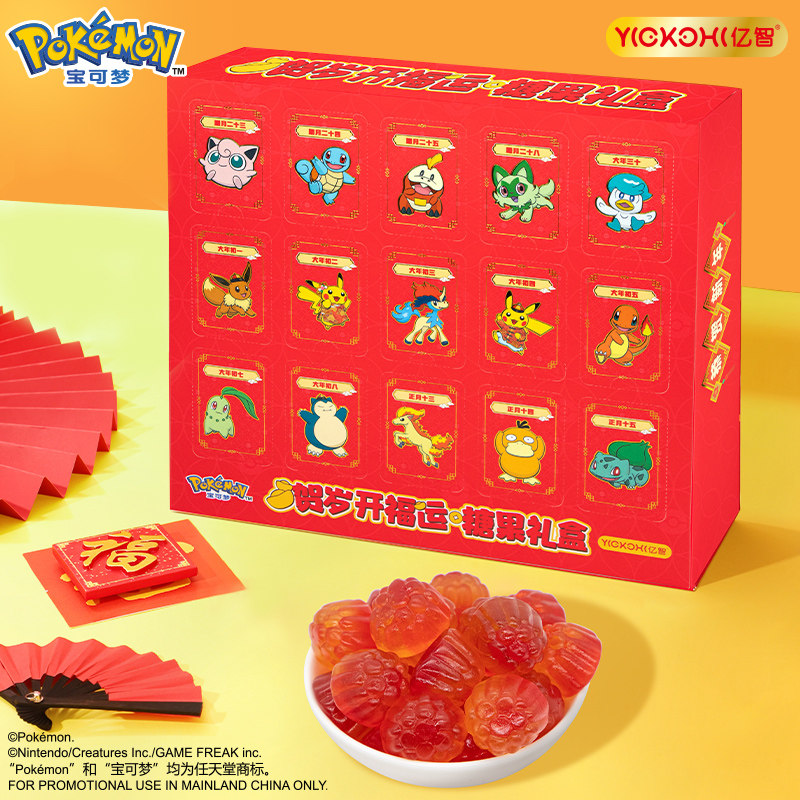 宝可梦礼盒360g年货糖果过年送礼爆浆果汁软糖儿童解馋休闲零食品,零食/坚果/特产,传统糖果,淘宝优惠券,粉丝福利购,淘宝优惠卷