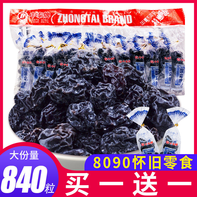 中泰酸乌梅干果脯蜜饯梅子80后90后小时候怀旧年货小零食品店_虎窝淘