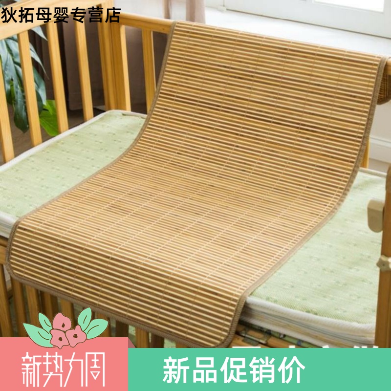 。幼儿园小学生午睡席子凉席夏季儿童竹席小孩席子凉垫通用宝宝学