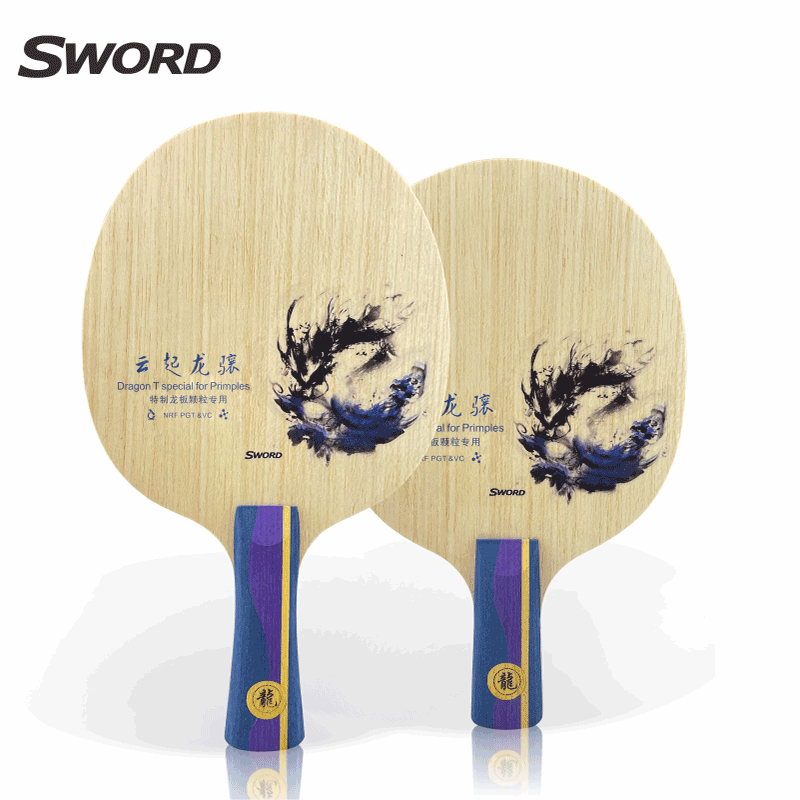 世奥得新款龙板乒乓球底板