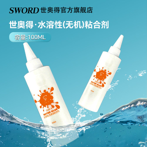 乒乓球拍专用无机胶水
