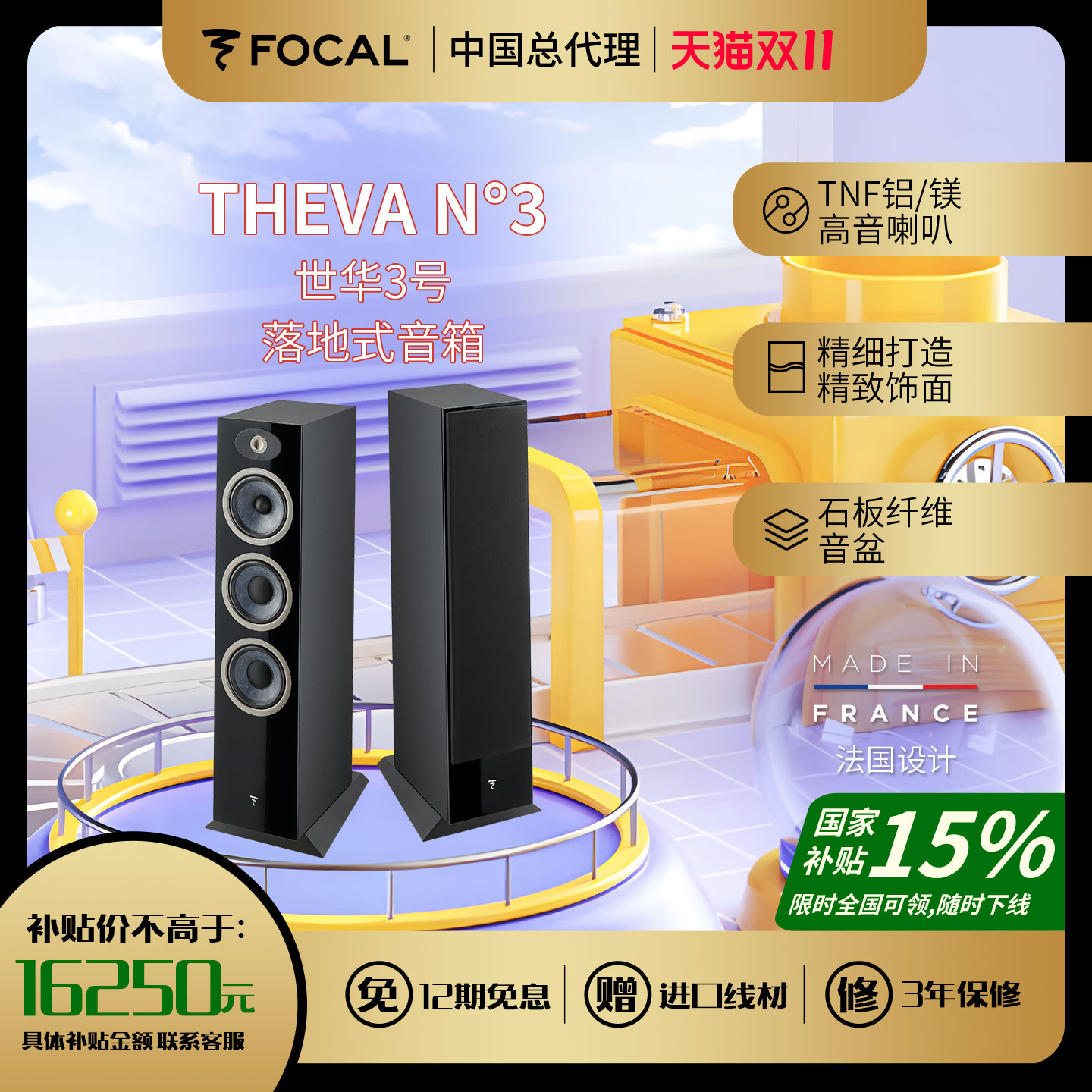 原装进口落地音箱2023全新Theva