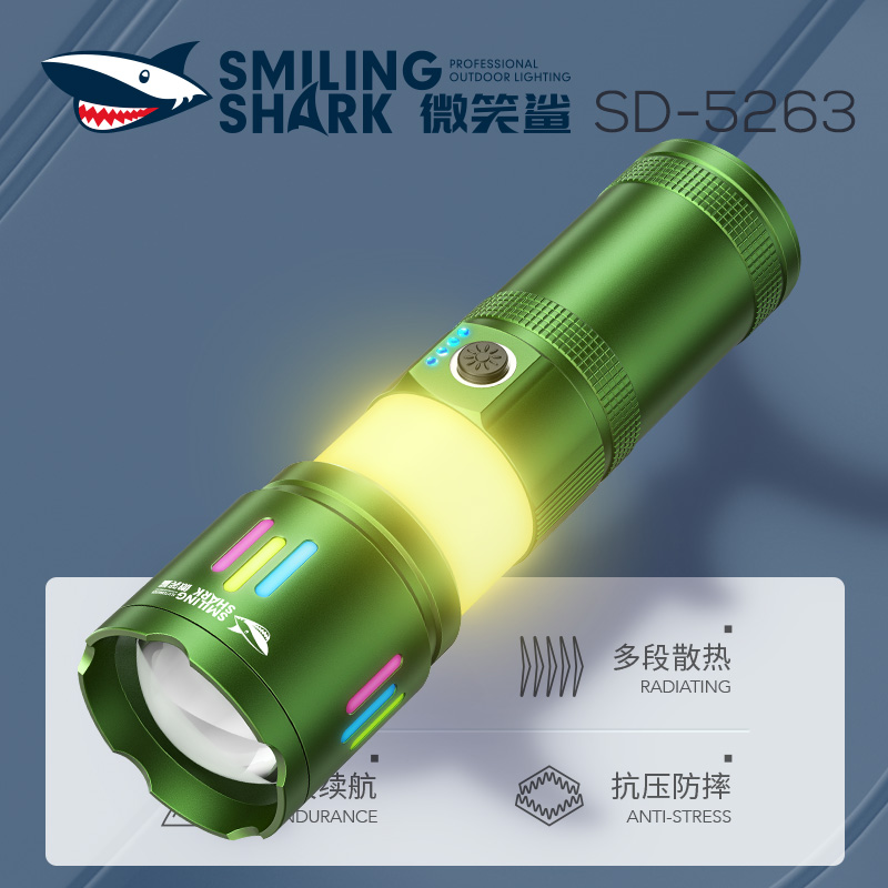 微笑鲨手电筒2025新款强光露营灯超亮长续航户外充电激光小型便携
