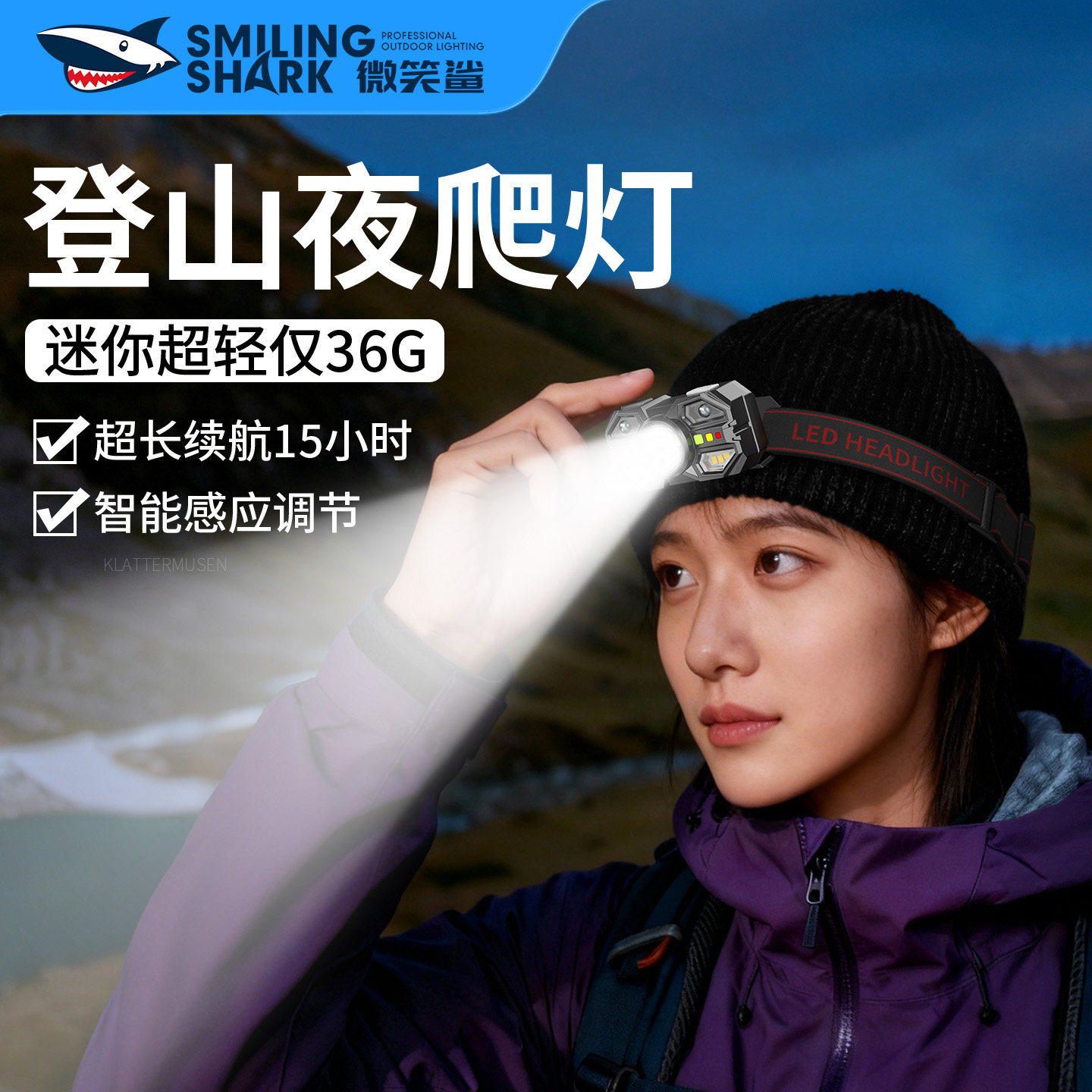 登山夜爬头灯2025新款强光