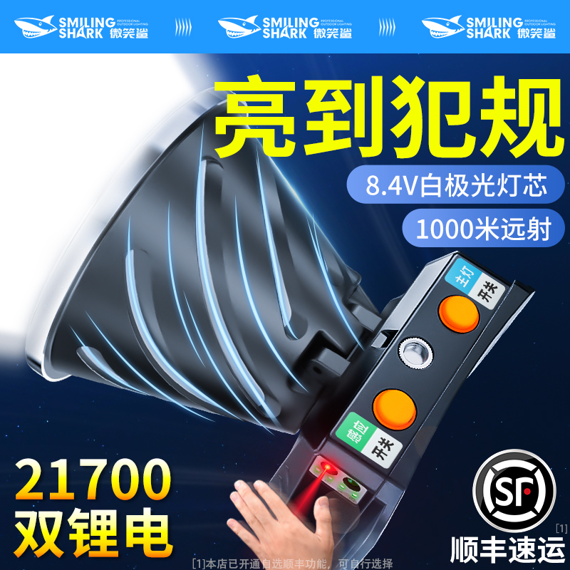 8.4V大功率超级强光头灯大光斑